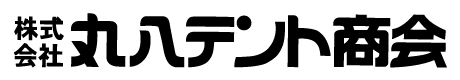 丸八テント商会