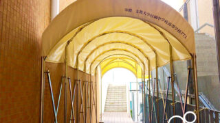 私立の中高一貫校に設置したジャバラ式キャスターテント｜東京都品川区