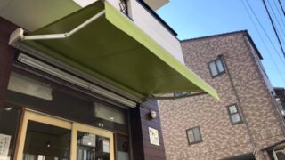 オーニングテントを店舗入り口へ施工