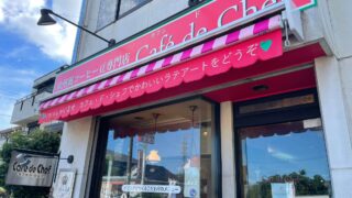 オーニングテントをコーヒーショップに施工