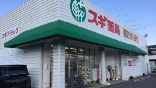 庇テントを薬局入口に施工