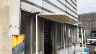 工場の入口に庇テントを施工