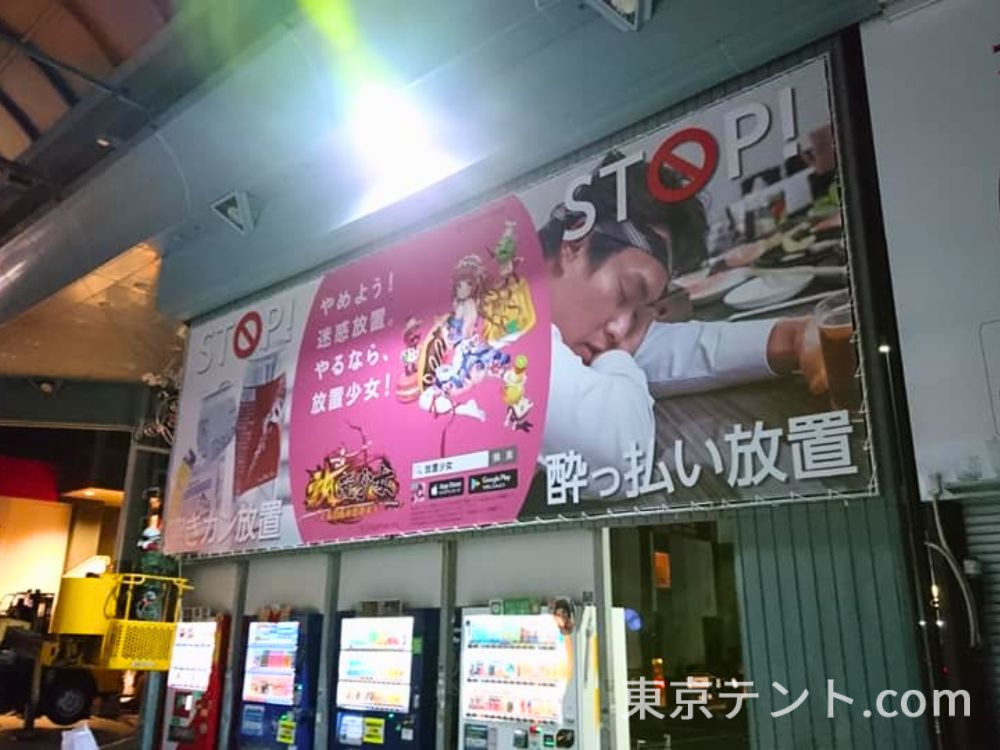 シェードテント