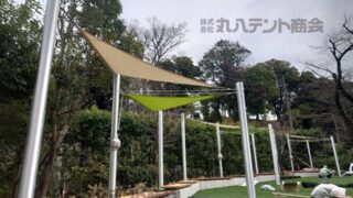 ファーラーを公園に施工