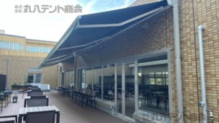 オーニングテントをテラス席に施工