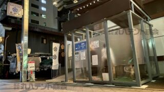 開閉式テント付きの喫煙所を施工