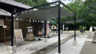 開閉式テントを金シャチ横丁に施工