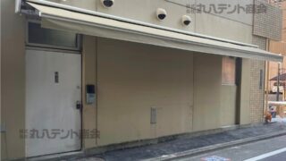 オーニングテントを施工