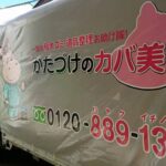 トラック幌