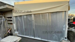 側面カーテン付き開閉式テントブースを施工