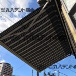 オーニングテント