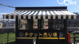 オーニングテントをイベント用コンテナに設置