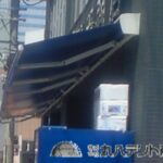 オーニングテント