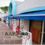 巻き取り式テント