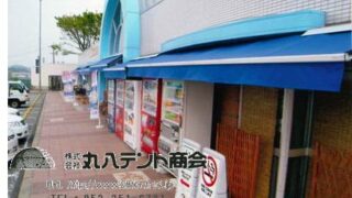 オーニングをサービスエリアに施工